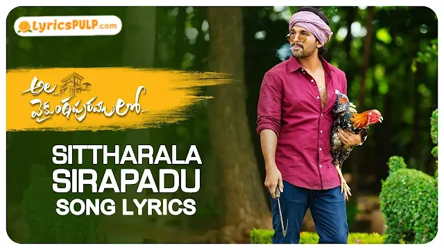 Sittharala Sirapadu Song Lyrics