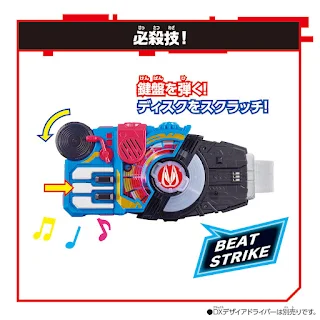 DX Beat Raise Buckle, Bandai