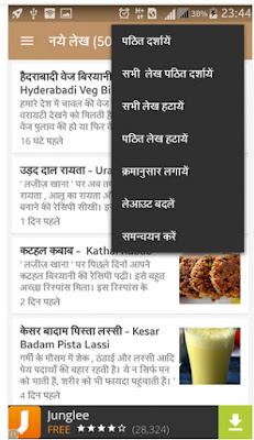 Download Free Recipe App