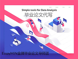 https://essaymin.com/cn/thesis-dissertation/