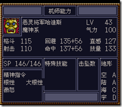 WGF第四次0.98漢化版026