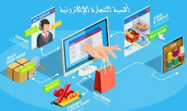 إحصائيات التجارة الإلكترونية في السعودية