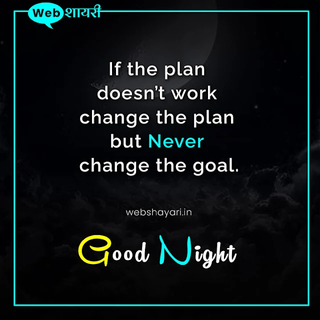 good night quote image