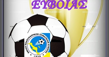 EVIASPORT-NEWS24GR: πρωταθλημα Ευβοιας αποτελεσματα
