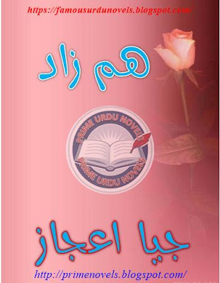 Humzad novel pdf by Jia Ehjaz Episode 1