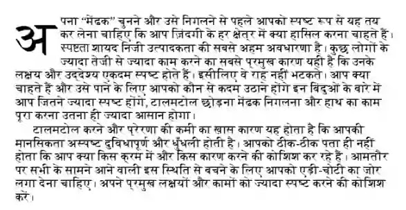 Sabse Mushkil Kaam Sabse Pehle Pdf, Sabse Mushkil Kaam Sabse Pehle Book Pdf, Sabse Mushkil Kaam Sabse Pehle Pdf Download, Sabse Mushkil Kaam Sabse Pehle Book Download, Eat That Frog Book in hindi, Eat That Frog Pdf in hindi, Eat thar frog pdf download in hindi, Sabse Mushkil Kaam Sabse Pehle book download pdf.