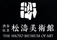 http://www.shoto-museum.jp/