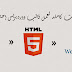 شرح تصميم قالب وورد بريس wordpress