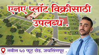 NA PLOTS IN KOLHAPUR