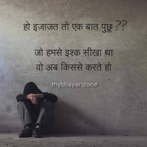 Dard Bhari Sad Bewafa Shayari Zone Pic