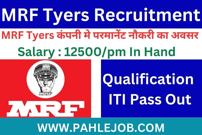 MRF Tyres Recruitment 2023 || Permanent Job