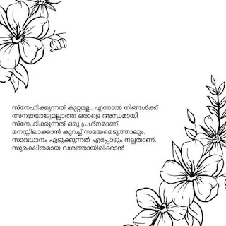 malayalam quotes