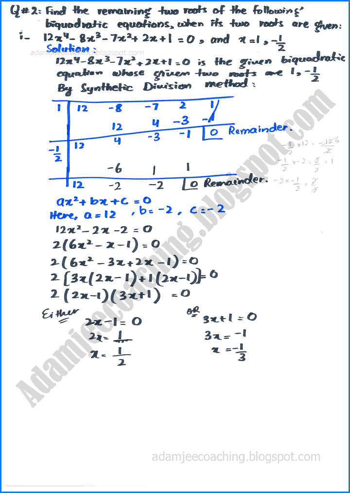 theory-of-quadratic-equations-exercise-20-6-mathematics-10th