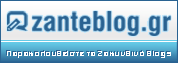 ΟΛΑ ΤΑ ΖΑΚΥΝΘΙΝΑ BLOG