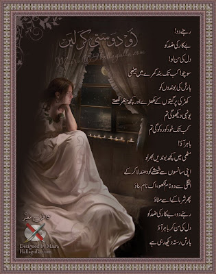  Aksar Tanhai Main