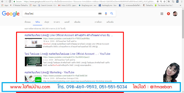 best seo tools,ขายของออนไลน์,ไอทีแม่บ้าน,ไอทีพ่อบ้าน,ครูเจ,การตลาดออนไลน์,สอนการตลาดออนไลน์,seo, สอน seo