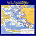 156 νησιά του Αιγαίου "υπό ελληνική κατοχή" λένε τώρα οι Τούρκοι! 