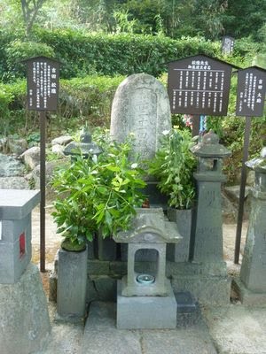 流浪の画家 の隆くん ９ ２０ 月 吉田松陰の墓