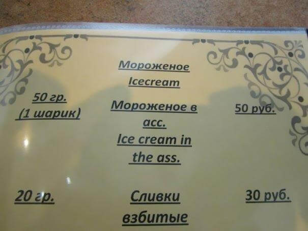 30 Amusing Pictures Of Translation Gone Wrong