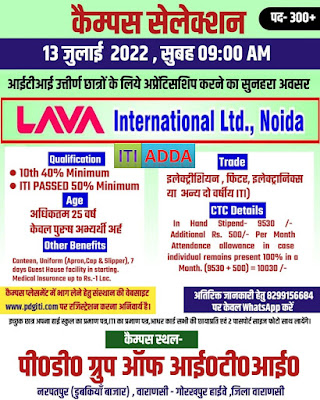 LAVA International Limited, Noida Apprentice Recruitment 2022 | Campus Placement for Apprentice at PD Group of Pvt ITI, Varanasi | Total Posts- 300 | Date- 13 July 2022.