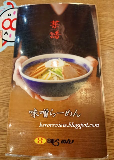รายการอาหาร ฮะจิบัง ราเมน สาขาในประเทศไทย ณ สิงหาคม 2561 Thailand's branch Hachiban Ramen restaurant menu at August 2018. 