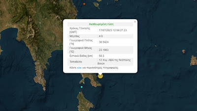 Σεισμός 4 Ρίχτερ στη 12 χιλιόμετρα ανατολικά, βορειοανατολικά της Νεάπολης Βοιών.