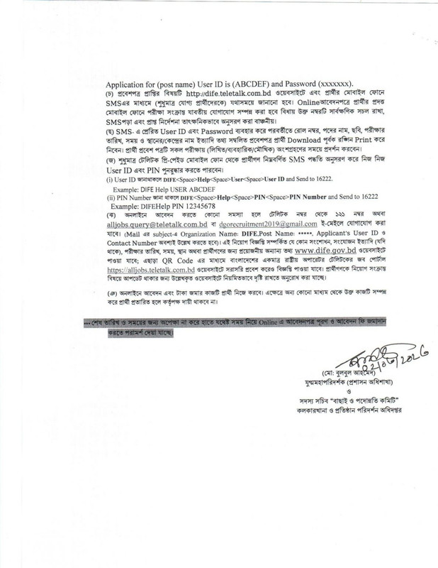 কলকারখানা ও প্রতিষ্ঠান পরিদর্শন অধিদপ্তর নিয়োগ বেতন স্কেল ৯,৩০০ – ২২,৪৯০ টাকা।