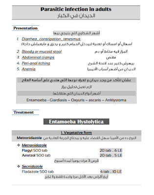 تحميل مجاني لكتاب   امتيازولوجي pdf