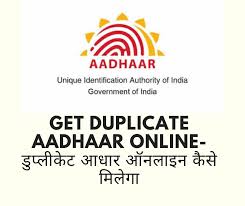Here is the process to get duplicate Aadhaar online