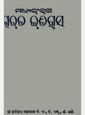 Madhya Ingraji Bharat Itihasa Odia Book Pdf Download