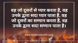 सेल्फ रेस्पेक्ट कोट्स इन हिंदी | Self Respect Quotes In Hindi With Images