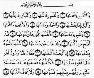 Surah Asy-Syams dan Artinya | IslamDNet