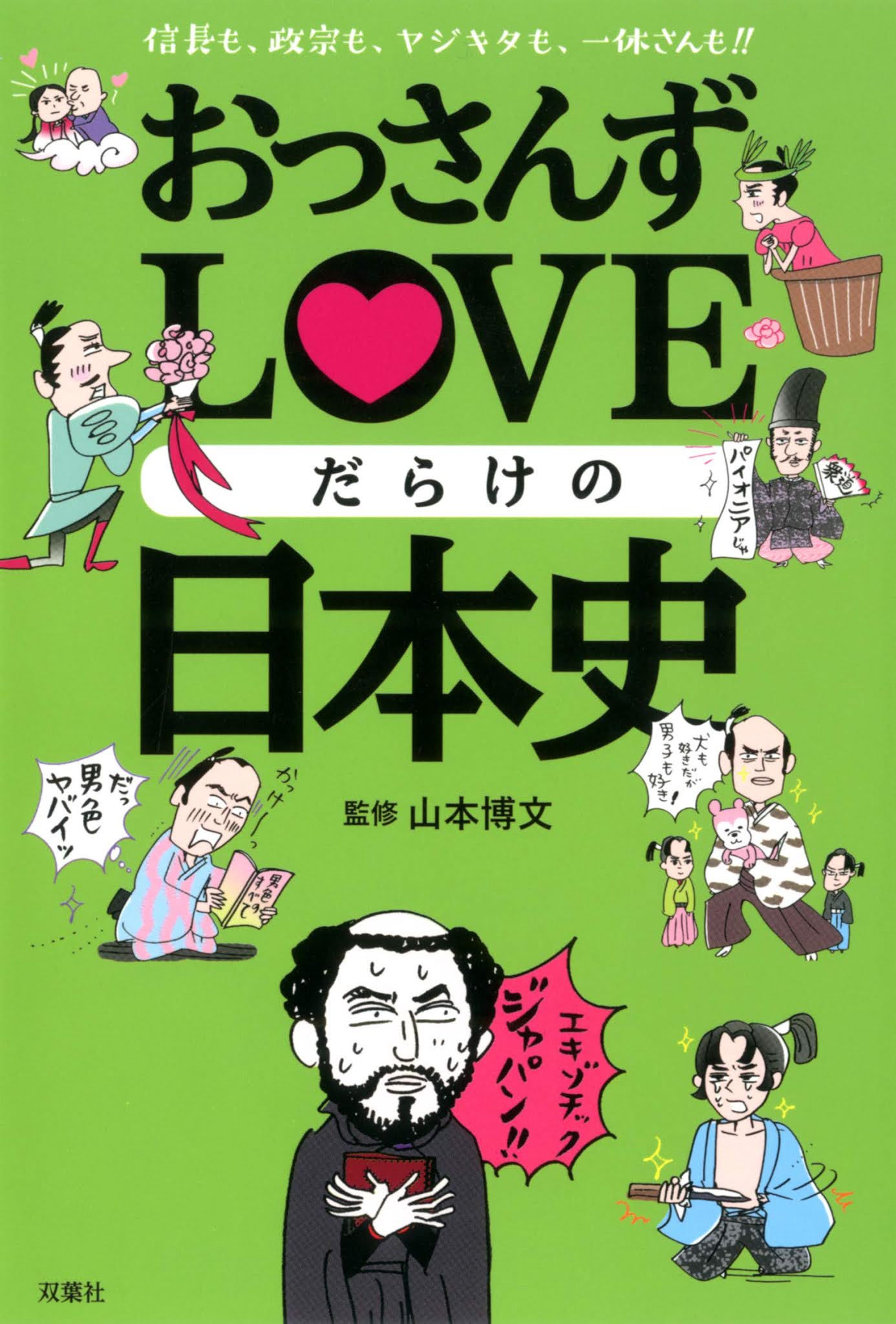 ファーマータナカのデイリーブログ おっさんずlove