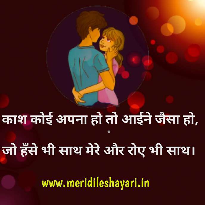 kash shayari, dil kash shayari, kash tum samjh pate shayari, kash koi apna hota shayari, kash maut aa jaye shayari, kaash aisa hota shayari, kash main emotional shayari, kash koi apna hota shayari, kaash shayari in hindi, kaash aisa hota shayari, kaash tum hote shayari, kaash shayari hindi, kaash shayari in urdu, kaash shayari images.