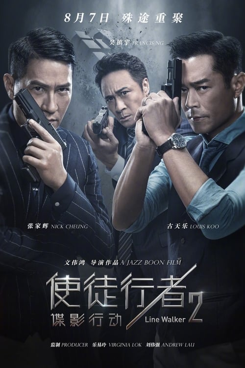 [HD] 使徒行者2：諜影行動 2019 Pelicula Online Castellano