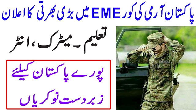 Jobs in Pak Army Core EME New Jobs 2019