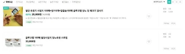 글루코랩-혈당측정기-시험지-가격