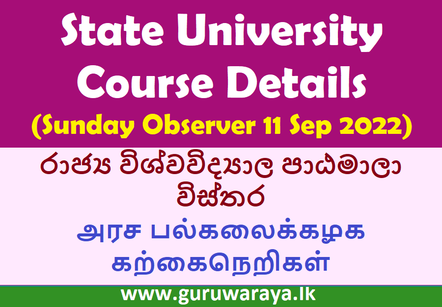 State University Course Ddetails