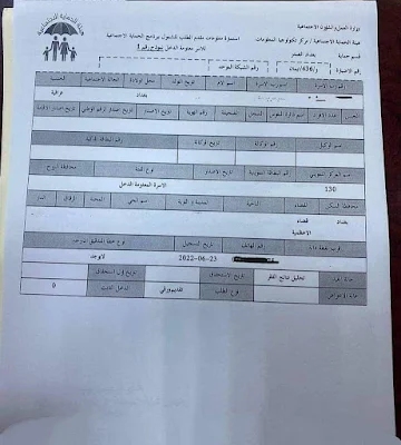 إجراءات إصدار بطاقة الكي كارد إلى المشمولين بالوجبة الثامنة