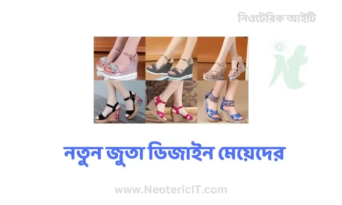 Shoe Designs Girls 2023 - Heels Shoes Designs For Girls - Shoes Designs Girls Pics - meyeder juta pic - NeotericIT.com