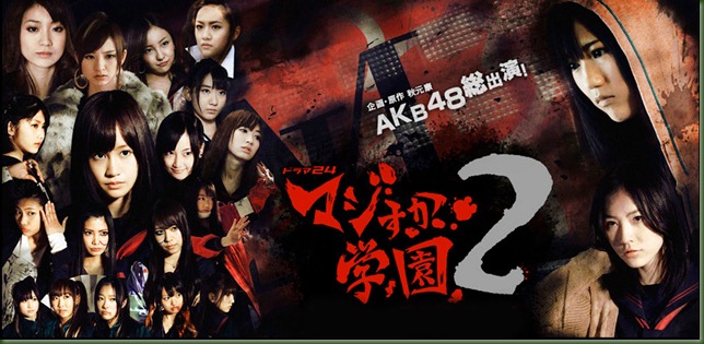 majisuka2