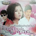Khmer Production : Town CD Vol.17