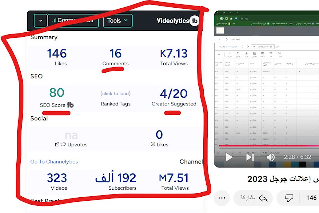 شرح تطبيقي - أفضل أدوات الذكاء الاصطناعي لليوتيوب