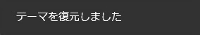 テンプレート：日本語テーマZELOがおすすめ