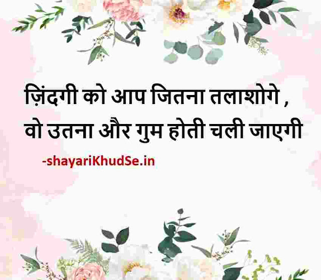 good morning quotes in hindi with images free download, good morning quotes in hindi with images shayari download