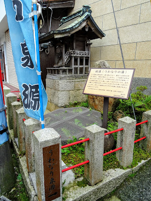 【西へ吉方位旅行】豊臣秀吉も愛した有馬温泉へ