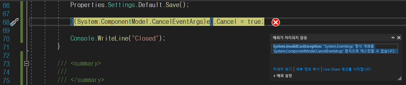 System.InvalidCastException