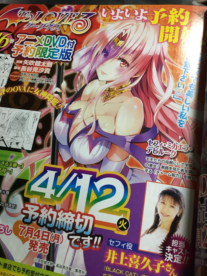 Manga Kikuko Inoue Dara Voz A Sephie Michaela Deviluke En To Love Ru Trouble Darkness To Loveる ダークネス