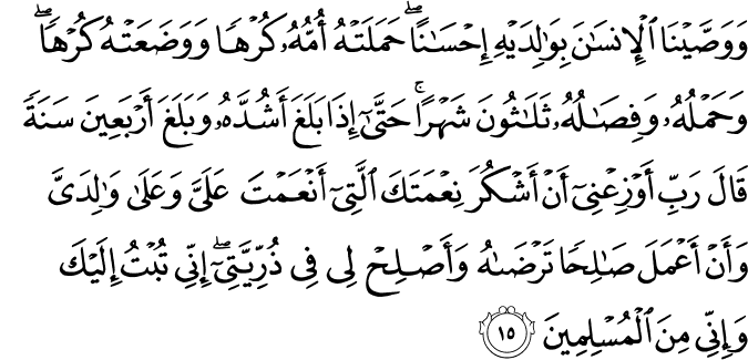 Surat Al-Ahqaf dan Terjemahan - Al Qur'an dan Terjemahan