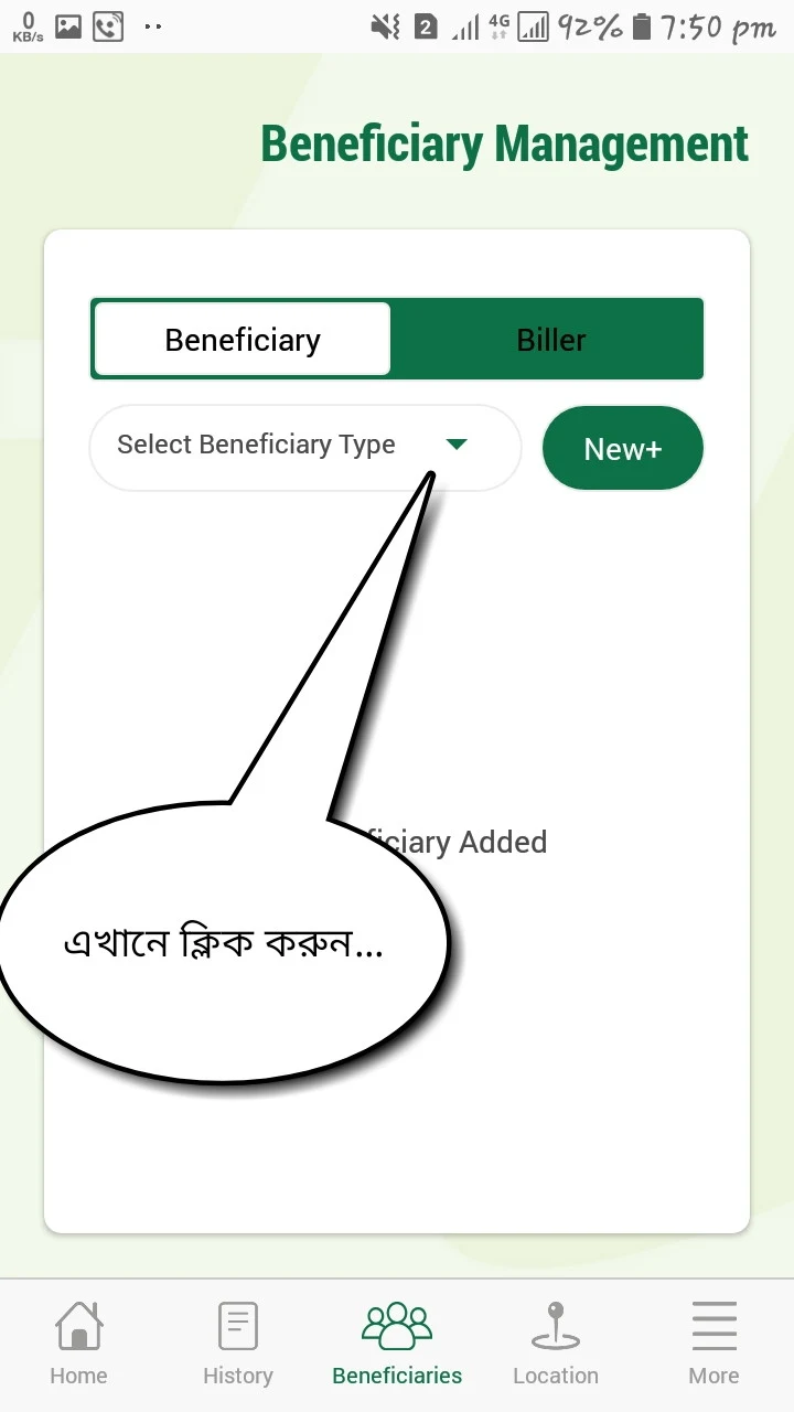 ট্রাস্ট মানি থেকে টাকা পাঠান অন্য ব্যাংকে সম্পুর্ন  ফ্রি [ Trust money]